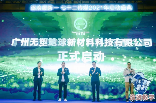 freehdxxxx果冻传媒:探讨其在数字内容传播中的角色与影响力